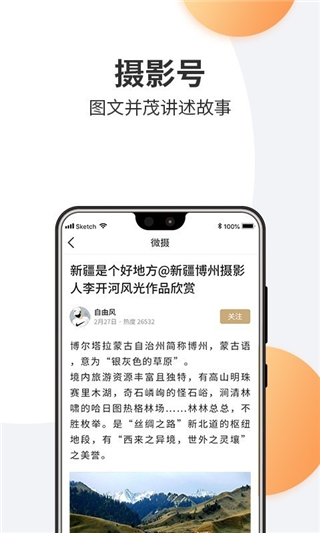 微摄新版