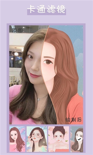 卡通头像制作新版