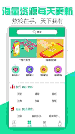 铃声抖抖破解版