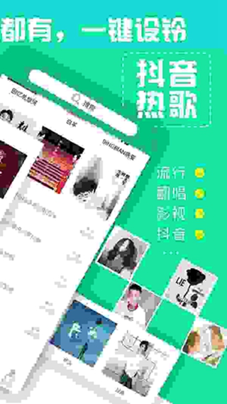 铃声抖抖破解版