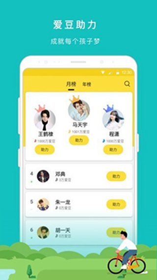 冲鸭爱豆