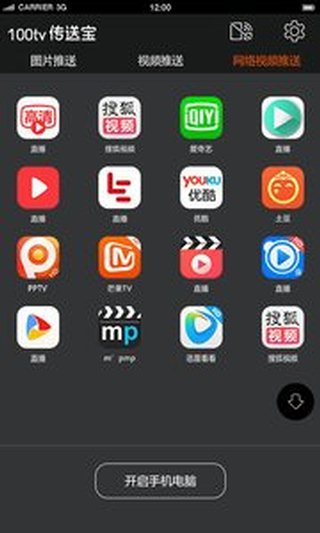 100tv传送宝