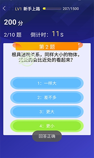 答题王者