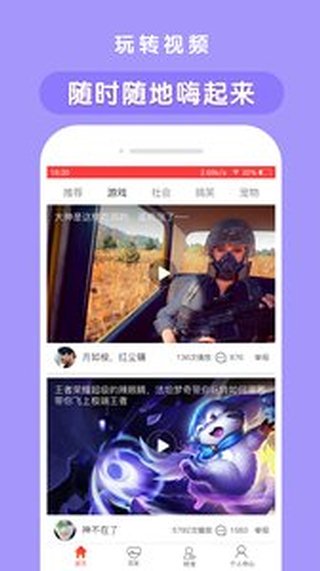 天天小视频
