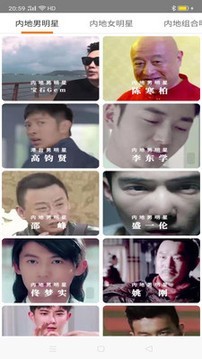 找明星最新版