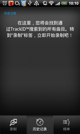 听歌识曲