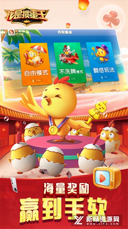 我是掼蛋王官方正版2022最新版