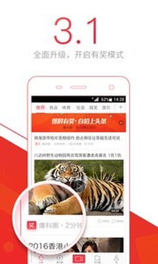 视频头条