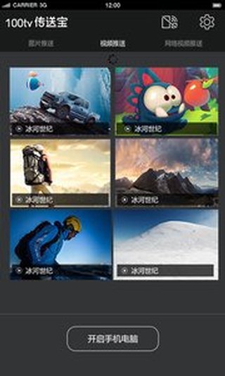 100tv传送宝