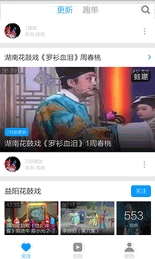 花鼓戏视频