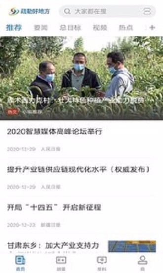  疏勒好地方