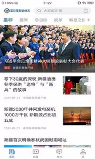  霍尔果斯好地方