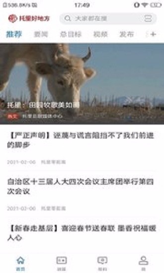 托里好地方