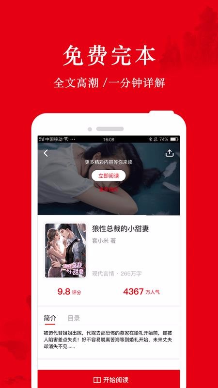 谜鹿阅读