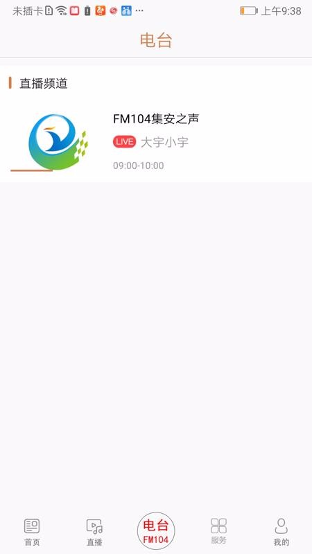 We集安