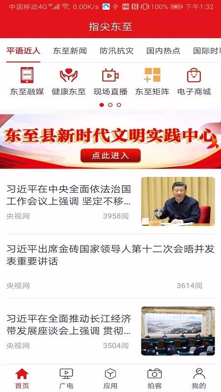 指尖东至