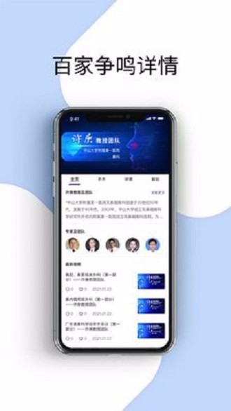 耳鼻咽喉资讯
