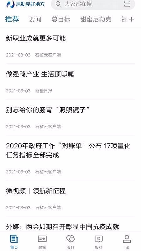 尼勒克好地方