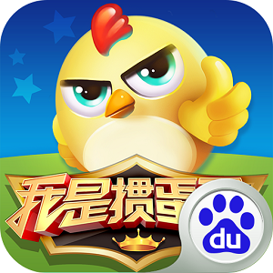 我是掼蛋王官方正版2022最新版