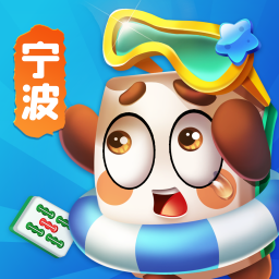 大眼宁波麻将官方版华为版