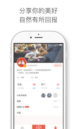 随播官网版