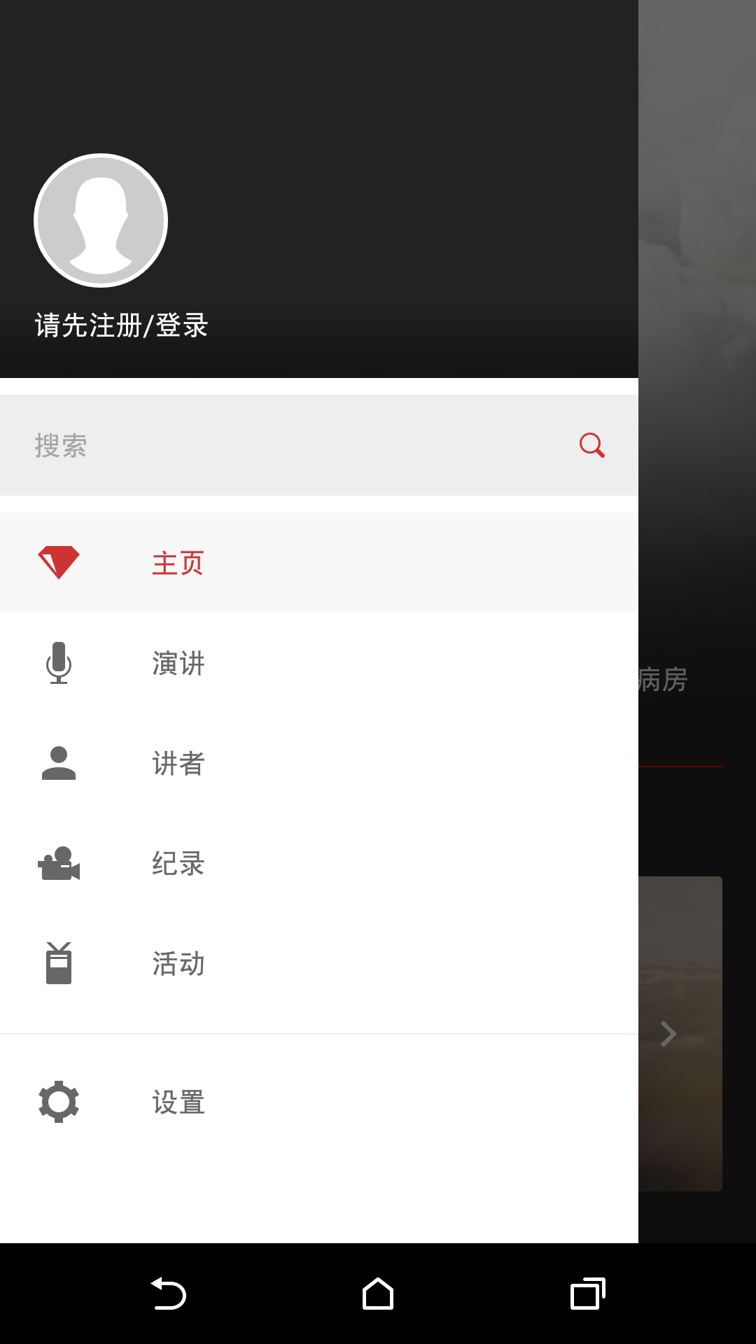 一席官网版
