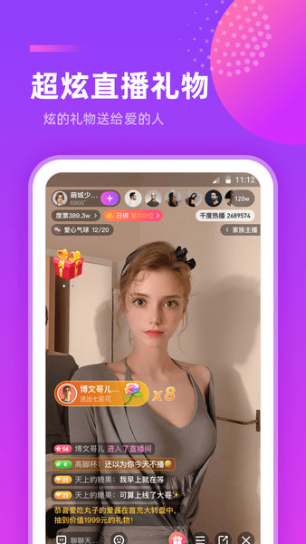 千度热播 手机版官网版