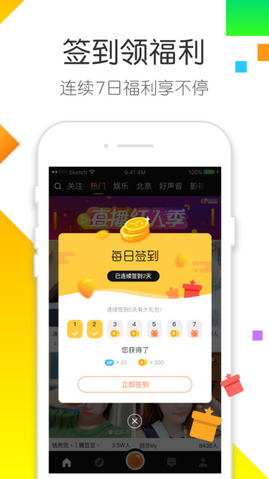 一直播官网版