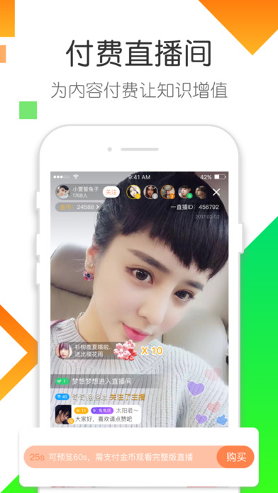 一直播官网版