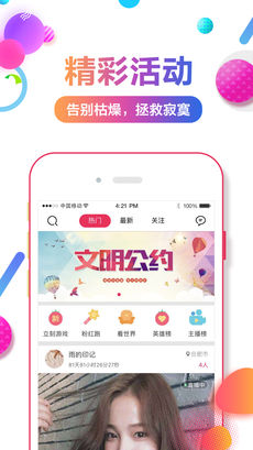 维蝶直播官网版