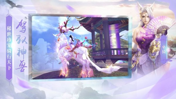 飞剑问道安卓版