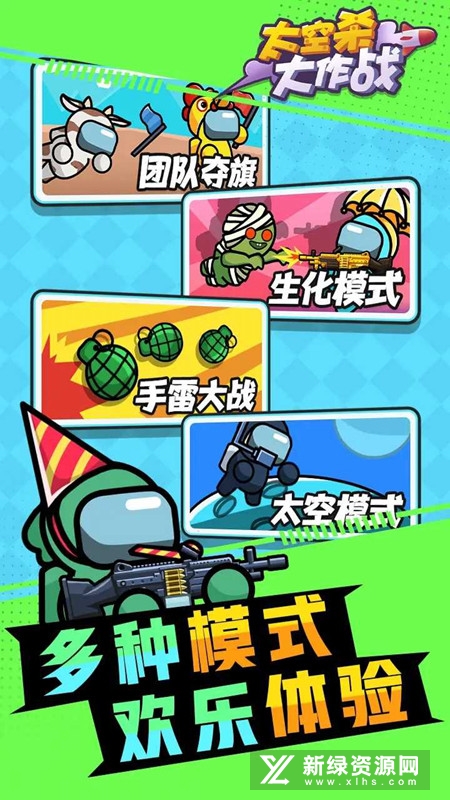 太空杀大作战无广告修改版