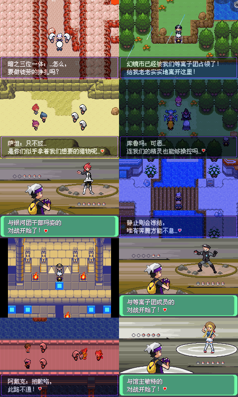口袋妖怪漆黑的魅影安卓版