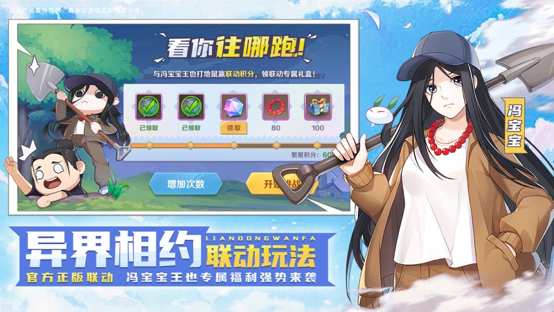 云上城之歌iOS版