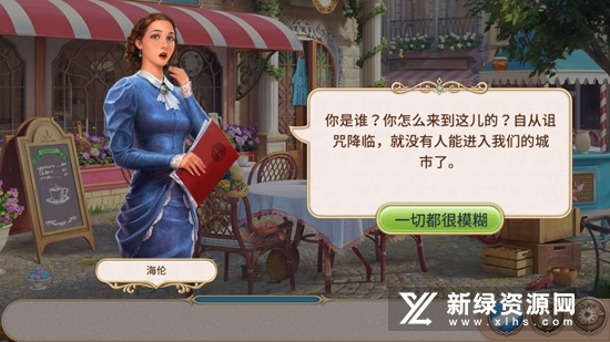 探寻者记迷城奇案安卓最新版(Seekers Notes)