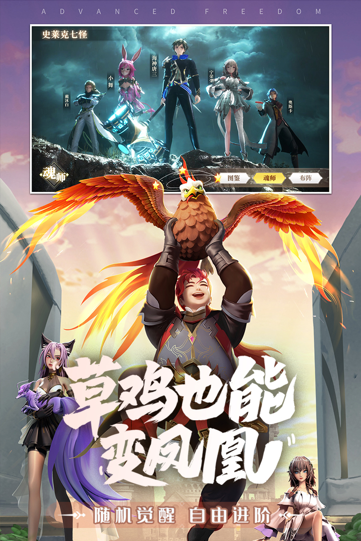 斗罗大陆武魂觉醒安卓版
