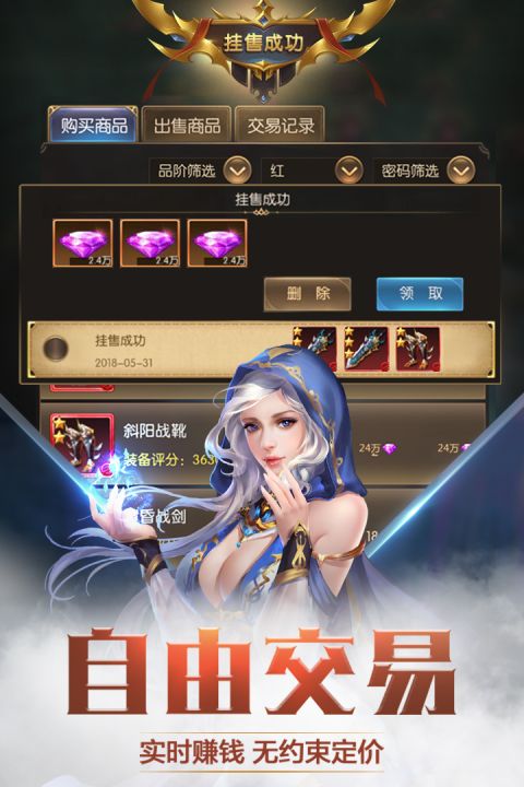 奇迹之剑安卓版