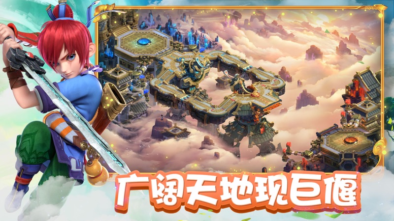 梦幻西游互通版iOS版