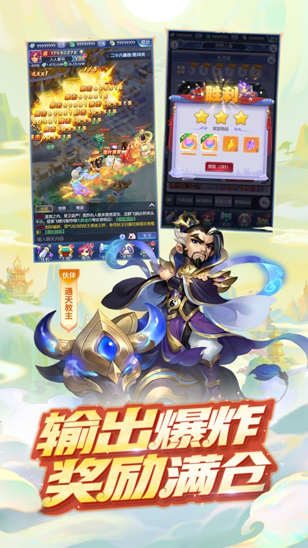 梦幻西游网页版客户端iOS版