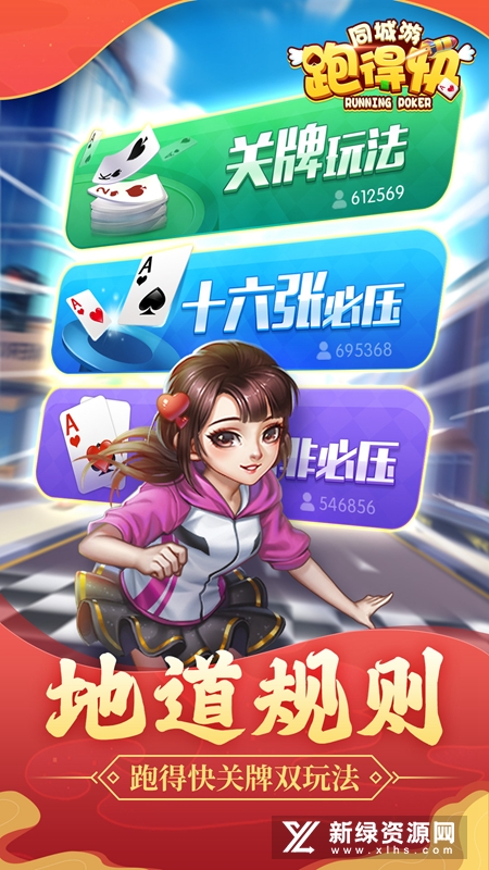 同城游湖南跑得快华为手机版