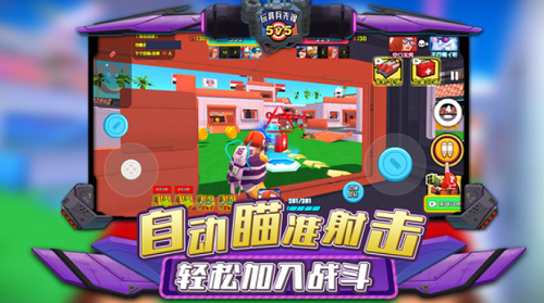 玩具兵先锋5V5