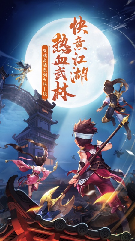 热血神剑iOS版