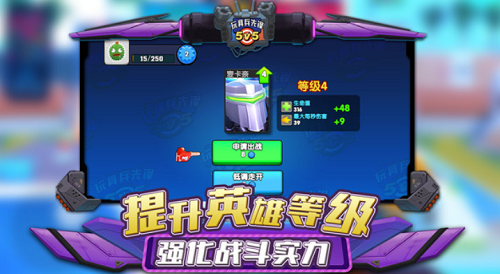 玩具兵先锋5V5