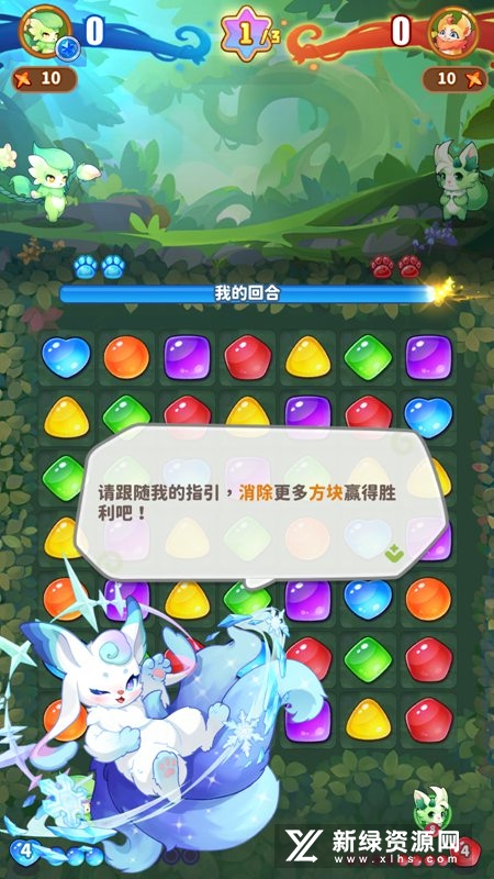 Little Legends梦幻森谷会游戏官方版