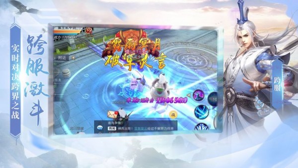 飞剑问道安卓版