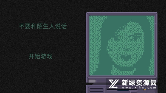 不要和陌生人说话官方正版手游