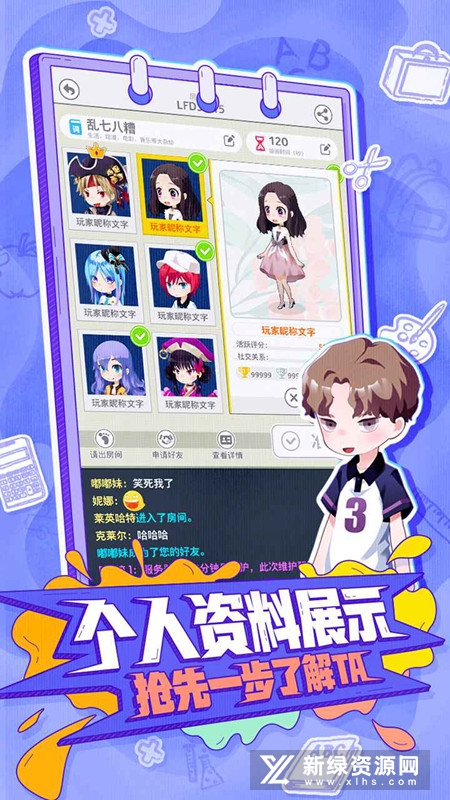 你画我歪官方正版游戏