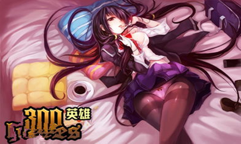 300英雄安卓版