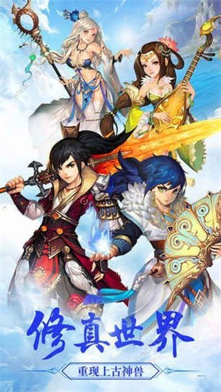 山海经异兽录安卓版
