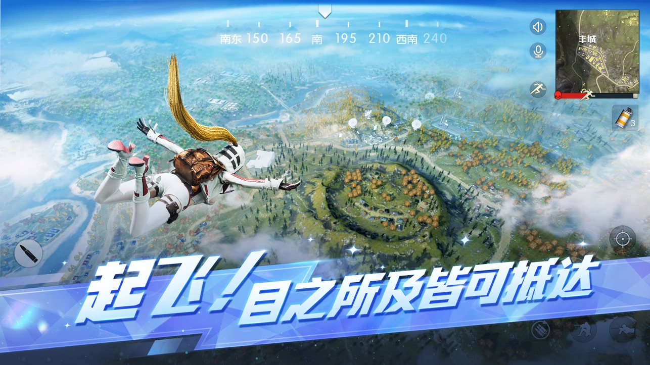 荒野行动iOS版
